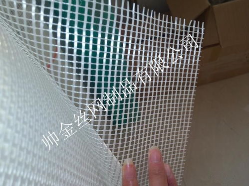 网格布,玻璃纤维布,保温钉,保温胶,防裂布,内围墙网布 帅金公司